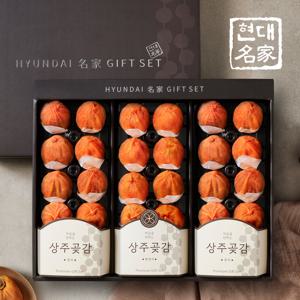 [현대명가]상주곶감 프리미엄 혼합 선물세트 1호 (건시20개+반건시10개)/보냉가방포장