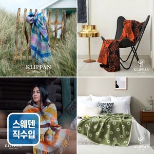 [50%OFF] KLIPPAN 클리판 스웨덴 직수입 램스울 담요/블랭킷