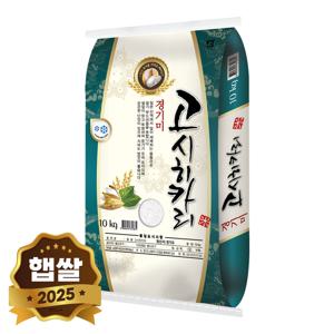 2025년 햅쌀 고시히카리 경기미 쌀 10kg 단일품종 상등급