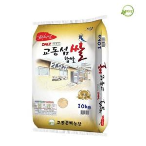 [산지직송] 교동은혜농장 2025년 찹쌀10kg 햅쌀 강화쌀 강화도쌀 강화섬쌀 교동섬쌀 갓도정 쌀10kg 1개