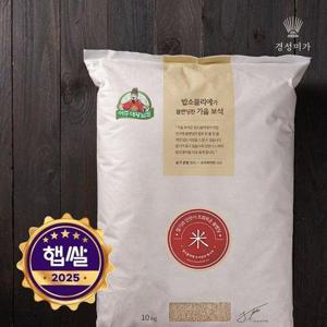 갤러리아_[2025햅쌀]대왕님표여주쌀 가을보석10kg