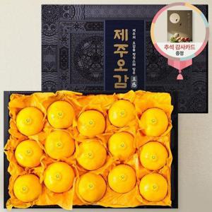 갤러리아_[수플린] 제주오감 황금향 선물세트 4.5kg (12~18입)