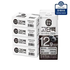 갤러리아_연세두유 검은콩 고칼슘 고단백 두유 190ml x 96팩