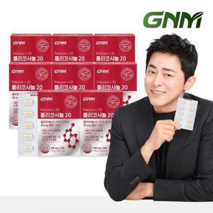 갤러리아_GNM 폴리코사놀 20 30정 x 8박스 (총 240정) / 총 지방족 알코올 20mg
