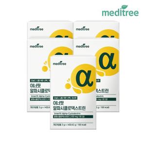 메디트리 이너핏 알파시클로덱스트린 5박스 다이어트 식이섬유