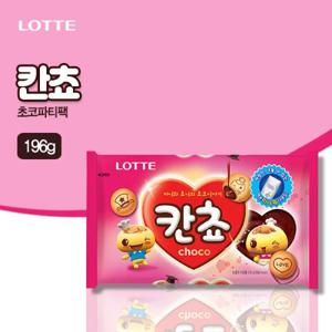 [롯데] 칸쵸 초코 파티팩(196g)