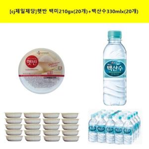 [cj제일제당]햇반 백미 즉석밥210g x (20개)+백두산백산수330mlx(20개)