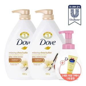 도브 바디워시 쉐어버터 1L 2개 + 피치 핸드워시 240ml