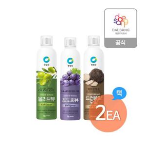 청정원 스프레이오일 250ml 3종(포도씨유,트러플향오일, 올리브유) 2개 골라담기
