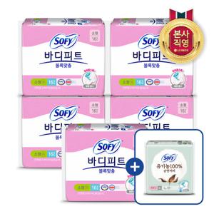 쏘피 바디피트 볼록맞춤 소형 16P 5개(총 80입)+중형4P 증정