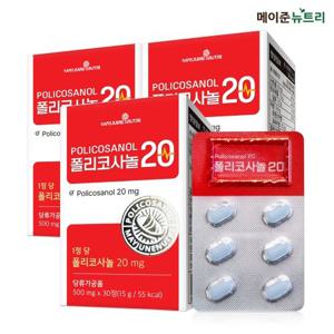 메이준뉴트리 폴리코사놀20 3박스 (3개월분)
