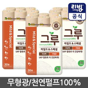[100%천연펄프] NEW그루 마일드 앤 스페셜 화장지 30롤x3팩(총90롤) /두루마리/휴지