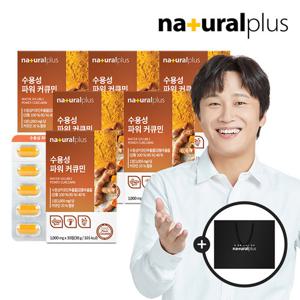 [내츄럴플러스] 수용성 파워 커큐민 30정 6박스 + 쇼핑백 / 울금 강황분말