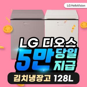 [렌탈] LG헬로비전 LG 디오스 김치냉장고 뚜껑형 렌탈 128L K132MEE123