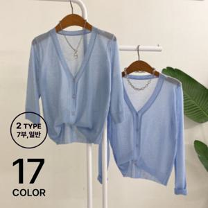 허니제이 /  팔기장 2타입  살탐방지 여리핏 시스루 가디건/ 17color