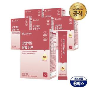 [서울대 위바이옴] NEW 고업 액상칼슘350 6박스(6개월분)