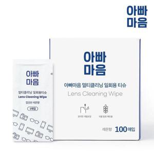 액정 안경닦이 100매 티슈 안경티슈 (WFJX9VS)