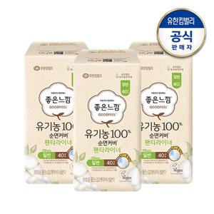 [좋은느낌] 유기농순면 라이너 롱/일반 x3팩