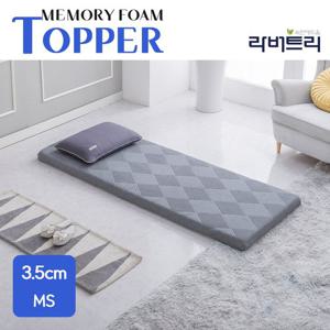 라버트리 메모리폼 토퍼 3.5cm 미니싱글(MS) 기숙사 원룸 병원침대 1인용 겉커버포함