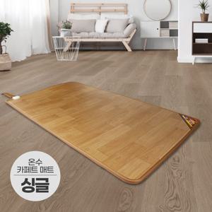 사계절구들장 온수 카페트매트 싱글 100x183cm 전기장판 온수매트 거실용