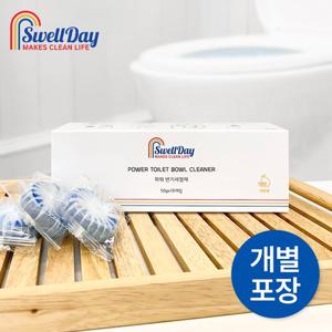 스웰데이 개별포장 파워 변기세정제 20개 (50g 10개입 X 2박스)