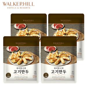 워커힐 고메 고기만두 400g x 4팩
