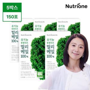뉴트리원 폴란드유기농 곱슬케일(컬리케일) 5박스(150포)