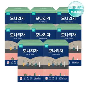 모나리자 미용티슈 250매*3입 8팩 (총24개입)