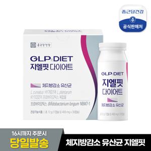 [종근당건강] 지엘핏 다이어트 30캡슐 1박스(1개월분)