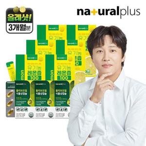 갤러리아_내츄럴플러스 올리브오일 30캡슐 3박스 + 유기농 레몬즙 15포 6