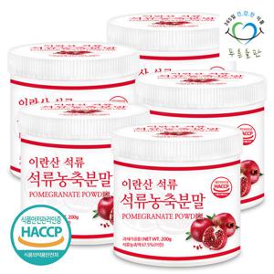 [푸른들판] 석류 농축 분말 200gx5통 이란산 빨강 레드석류 열매 과일 가루 파우더 HACCP 인증