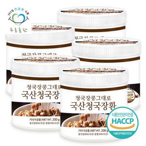 [푸른들판] 국내산 청국장환 200gx5통 haccp 인증 휴대용환통 사은품