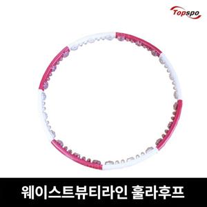 탑스포츠 웨이스트뷰티라인2.4 다이어트 성인용 훌라후프