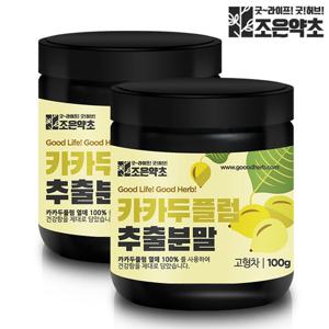 [조은약초] 카카두플럼 추출물 분말 100g x 2통구성 (총 200g)