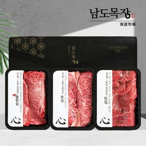 [추석선물세트] 전라도 한우 1등급 心心 선물세트(꽃등심+등심+안심)