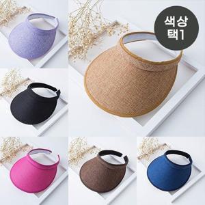 모노 와이드 썬캡(색상 택1) 챙넓은 여름모자