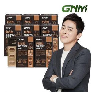 갤러리아_GNM 위건강 헬리코박터 솔루션 8박스/스페인감초추출물