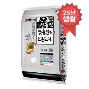 신동진 오분도미 10kg 오분도쌀 5분도 25년 햅쌀