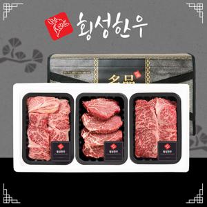 [횡성한우] 암소 1등급 구이용 선물세트 7호 0.9kg(꽃등심300,안심300,채끝300)