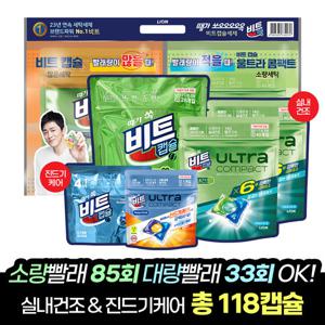 비트 캡슐세제 패밀리 팩(실내건조28입+울트라실내건조40입x2개+진드기케어4in15입+진드기케어 딥&프레시)