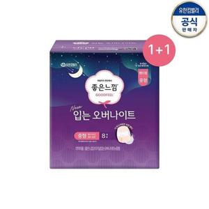 [좋은느낌]오리지널 입는 오버나이트 중형 8매 x 1+1팩