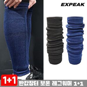 [1+1] 동계 방한 레그워머 발토시