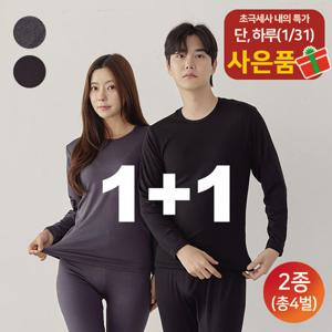 [BFL] 남녀 기모내의 상하 2세트(총4종) 택1