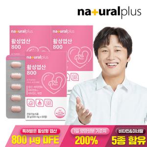 [내츄럴플러스] 활성 엽산 800 60정 3박스(6개월분) / 5-MTHF 임산부 비타민 미네랄 5종