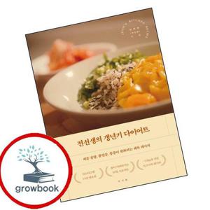 전선생의 갱년기 다이어트 전선생의갱년기다이어트 책