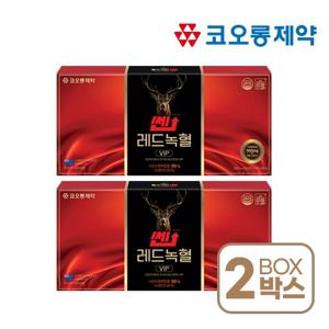 [코오롱제약/2박스] 쎈 레드녹혈 VIP 550mgX120정X2박스