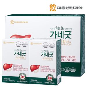 대웅생명과학 가네굿 프리미엄 진 밀크씨슬 2박스 (세트)