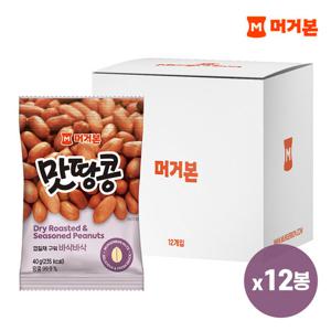 [머거본] 맛땅콩 40g 12봉