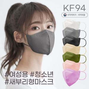 [국내산 비말차단 황사 마스크] 숨쉬기 편한 굿필링 kf 94 컬러 일회용 마스크 대형 50매