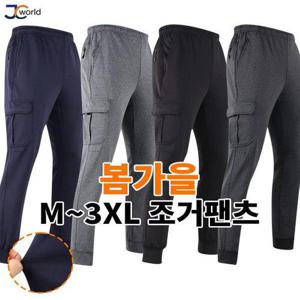 [제이씨월드]KP22-4조거밴드형스판건빵바지 빅사이즈 조거팬츠 남성용 작업복 운동복